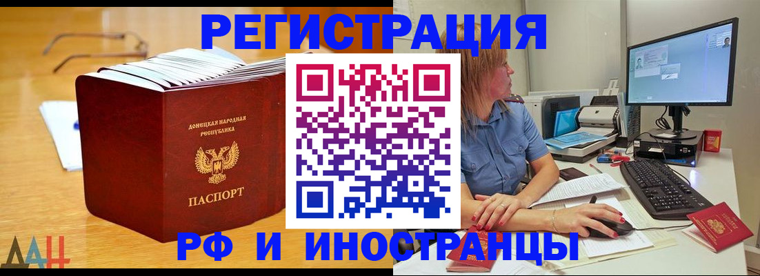 где прописаться в Ясногорске