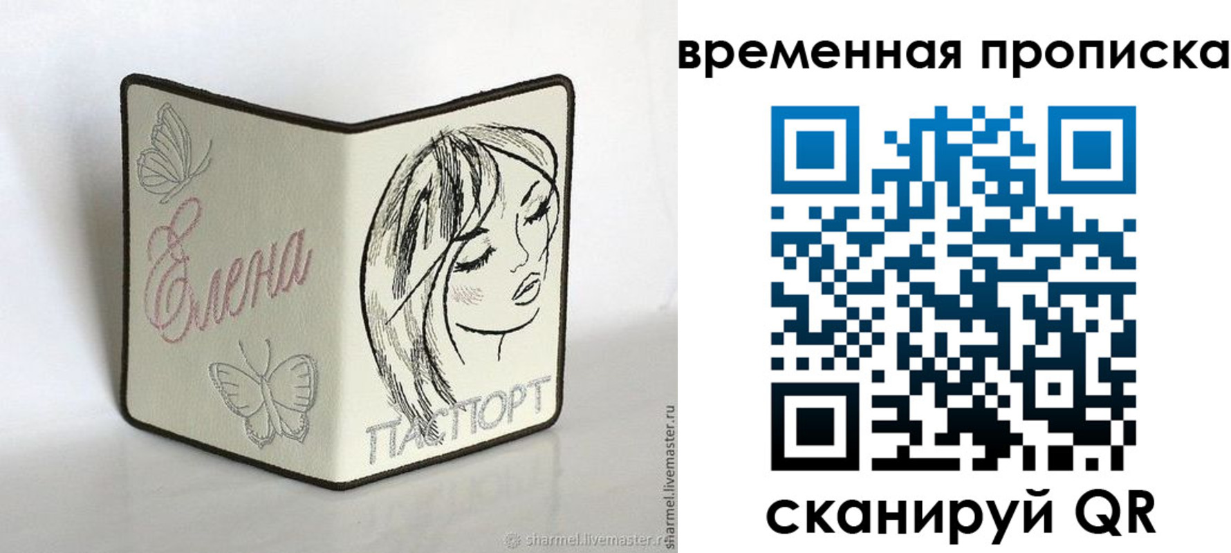 временная регистрация собственник в Ясногорске
