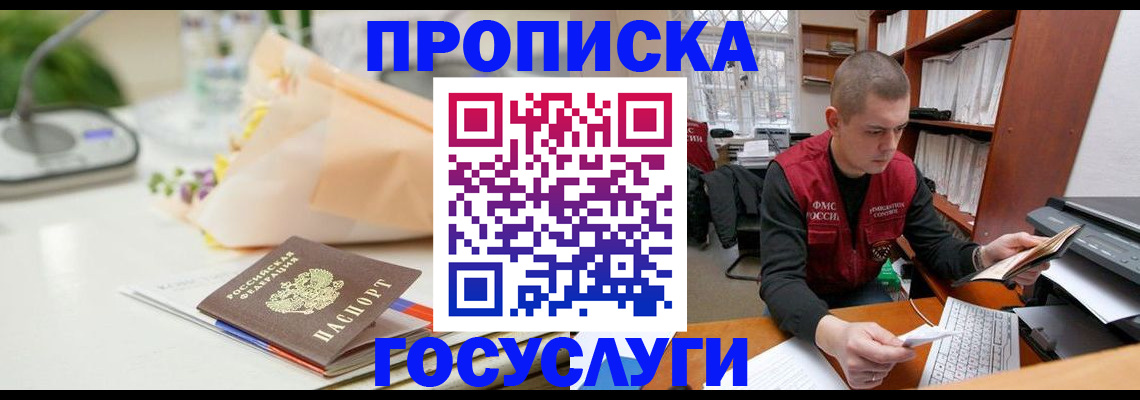 временная регистрация в квартире в Ясногорске