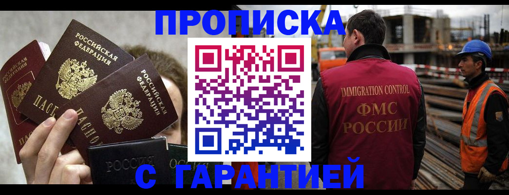 временная регистрация недорого в Ясногорске