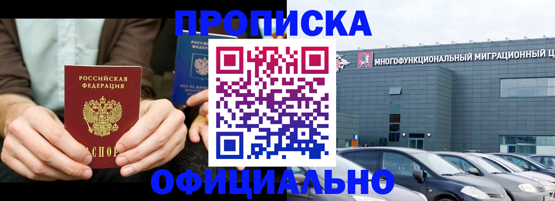 временная регистрация законно в Ясногорске