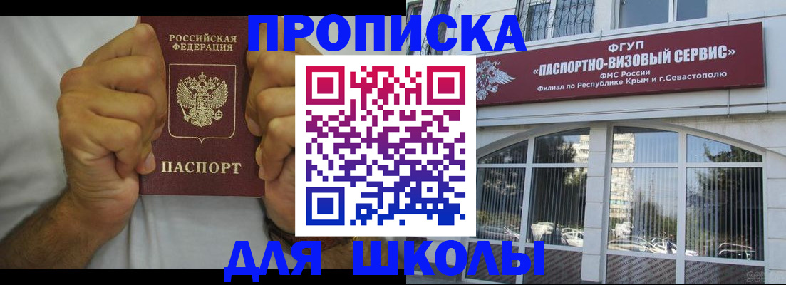 прописка для военкомата в Ясногорске
