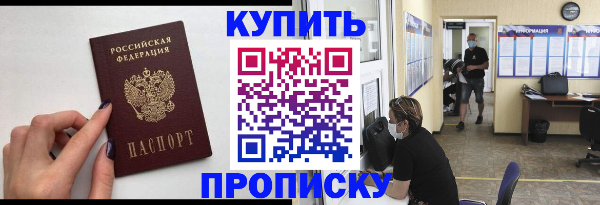 прописка гарантия в Ясногорске