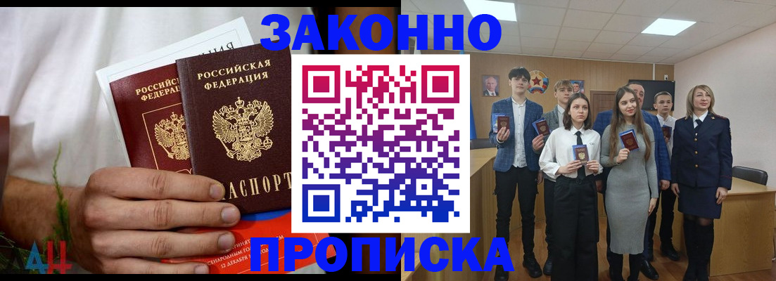 прописка гарантия в Ясногорске