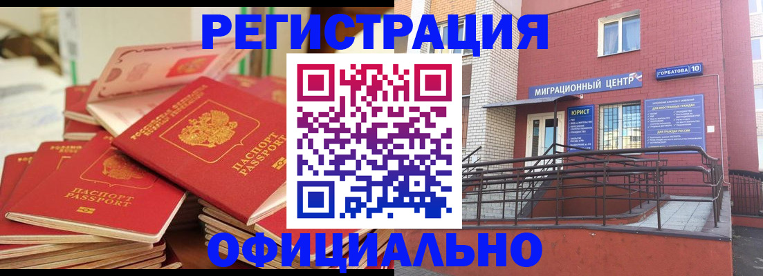 временная регистрация 2025 в Ясногорске