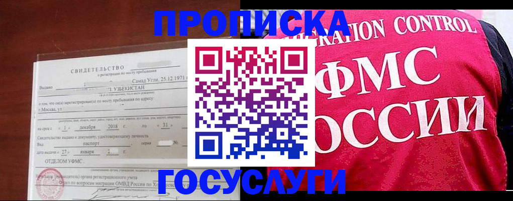 временная регистрация поиск в Ясногорске