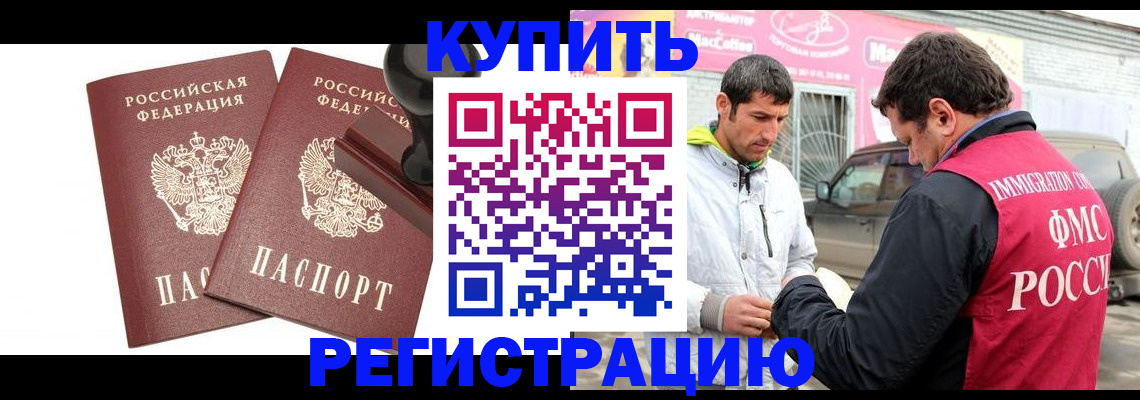 прописка ребенка в Ясногорске